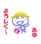 あゆちゃんの名前スタンプ（個別スタンプ：8）