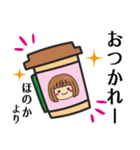 【ほのか】さんが使う女の子（個別スタンプ：17）