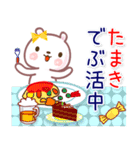 たまき●名前スタンプ■イベント+（個別スタンプ：27）