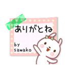 さわこ●名前スタンプ■イベント+（個別スタンプ：9）