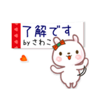 さわこ●名前スタンプ■イベント+（個別スタンプ：17）