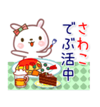 さわこ●名前スタンプ■イベント+（個別スタンプ：27）