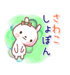 さわこ●名前スタンプ■イベント+（個別スタンプ：33）