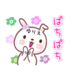 ゆりえ●名前スタンプ■イベント+（個別スタンプ：8）