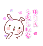 ゆりえ●名前スタンプ■イベント+（個別スタンプ：15）