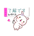 ゆりえ●名前スタンプ■イベント+（個別スタンプ：17）