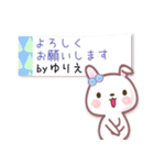 ゆりえ●名前スタンプ■イベント+（個別スタンプ：19）