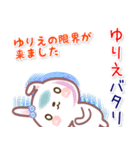 ゆりえ●名前スタンプ■イベント+（個別スタンプ：32）