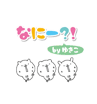 ゆきこのデカ文字なまえスタンプ（個別スタンプ：17）