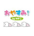 ゆきこのデカ文字なまえスタンプ（個別スタンプ：29）