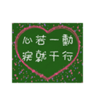 愛の8単語 (Cj)（個別スタンプ：1）