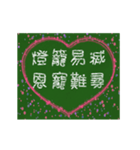 愛の8単語 (Cj)（個別スタンプ：5）