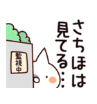 【さちほ】専用（個別スタンプ：23）