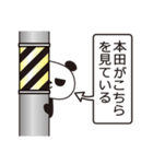 本田パンダ（個別スタンプ：21）