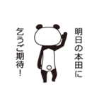 本田パンダ（個別スタンプ：35）