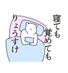 りょうすけに送る大好きとほめるスタンプ（個別スタンプ：1）