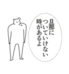 旦那◎に送る大好きほめるスタンプ（個別スタンプ：18）