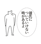 彼氏に送る大好きとほめるスタンプ（個別スタンプ：18）