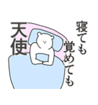 天使に送る大好きとほめるスタンプ（個別スタンプ：1）