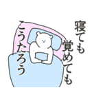 こうたろうに送る大好きとほめるスタンプ（個別スタンプ：1）