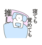 推しに送る大好きとほめるスタンプ（個別スタンプ：1）