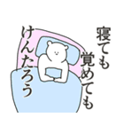 けんたろうに送る大好きとほめるスタンプ（個別スタンプ：1）