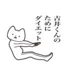 【吉井くん・送る】しゃくれねこスタンプ（個別スタンプ：23）