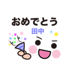 田中専用顔文字スタンプ（個別スタンプ：17）