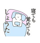 しょうた君に送る大好きとほめるスタンプ（個別スタンプ：1）