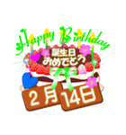 2月の誕生日♥日付入り♥ケーキでお祝い♪3（個別スタンプ：14）