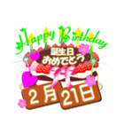 2月の誕生日♥日付入り♥ケーキでお祝い♪3（個別スタンプ：21）