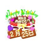 2月の誕生日♥日付入り♥ケーキでお祝い♪3（個別スタンプ：25）