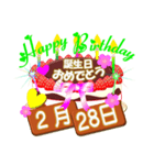2月の誕生日♥日付入り♥ケーキでお祝い♪3（個別スタンプ：28）