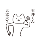 【玉井くん・送る】しゃくれねこスタンプ（個別スタンプ：31）