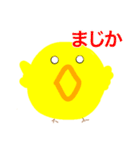 ピヨ丸の日常（個別スタンプ：1）