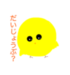 ピヨ丸の日常（個別スタンプ：15）