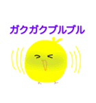 ピヨ丸の日常（個別スタンプ：25）
