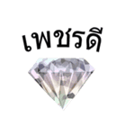 Diamonds of Thailand（個別スタンプ：1）