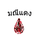 Diamonds of Thailand（個別スタンプ：2）