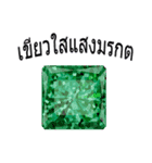 Diamonds of Thailand（個別スタンプ：3）