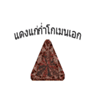 Diamonds of Thailand（個別スタンプ：5）