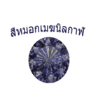 Diamonds of Thailand（個別スタンプ：6）