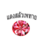 Diamonds of Thailand（個別スタンプ：8）