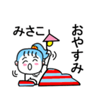 みさこさんが使うスタンプ1♪（個別スタンプ：40）