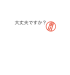 前田さん捺印付きシンプル吹き出しスタンプ（個別スタンプ：20）