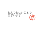 前田さん捺印付きシンプル吹き出しスタンプ（個別スタンプ：35）