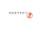 藤田さん捺印付きシンプル吹き出しスタンプ（個別スタンプ：20）