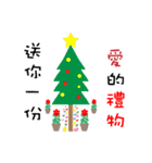 Christmas love（個別スタンプ：5）