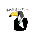 人並みオニオオハシ（個別スタンプ：2）