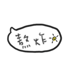 Taiwan Language :)（個別スタンプ：2）